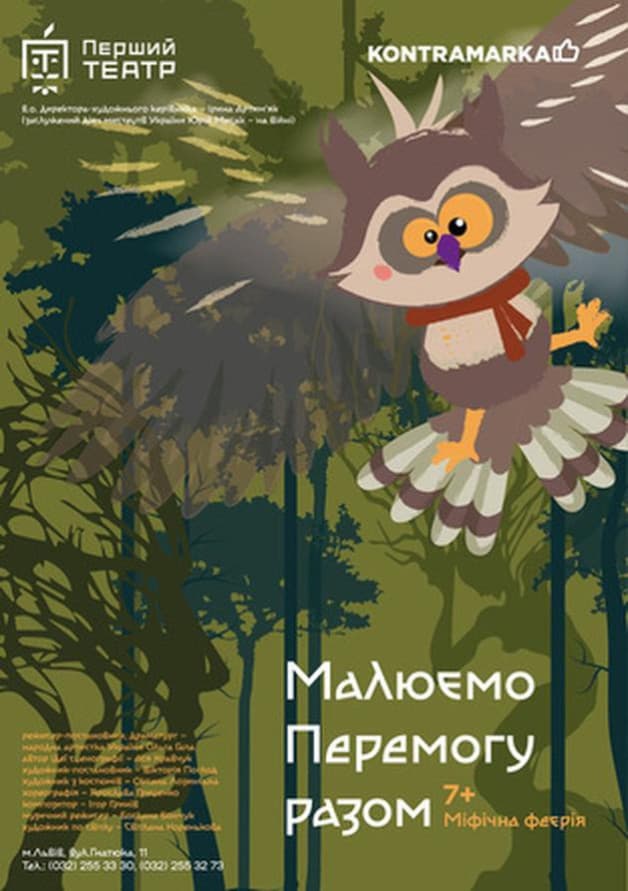 Малюємо Перемогу разом