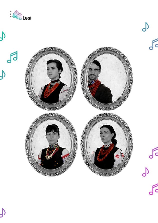 Леся. Історія