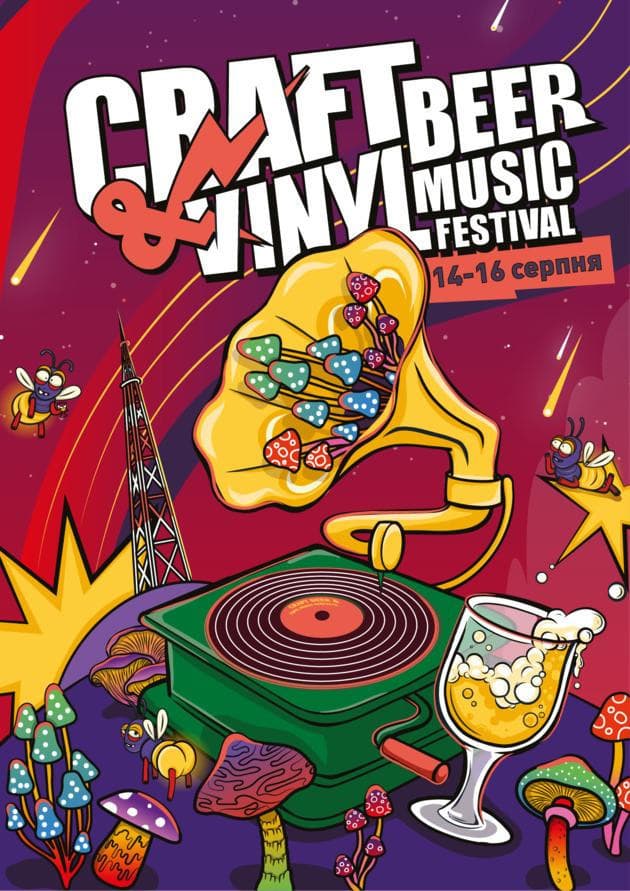 Craft Beer & Vinyl Music Fest #13
