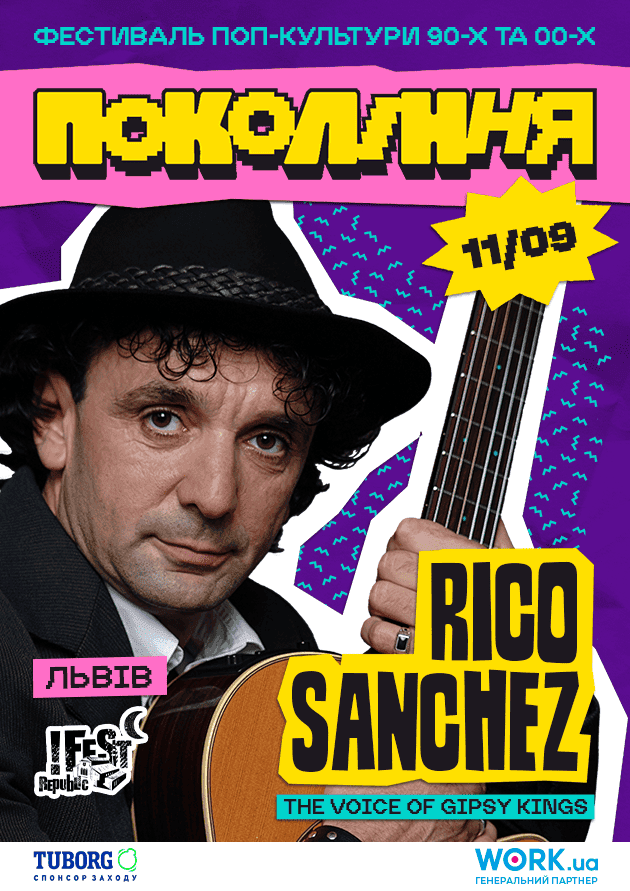 Rico Sanchez на фестивалі Покоління у Львові