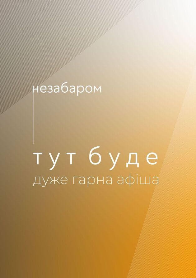 Шедеври органної музики